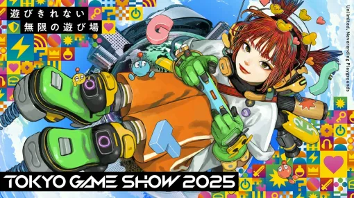 東京ゲームショウ2025、チケット販売が7月12日よりスタート メインビジュアルも公開