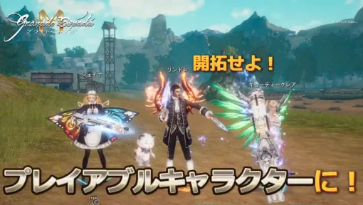「グラナド・エスパダM」オリジナル版では操作できなかった「リンドン」がプレイアブルで登場。戦闘シーンを収録したプレイ動画を公開