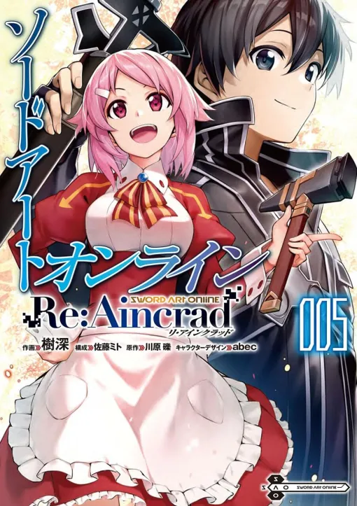 【SAO】リズベット編突入。魔剣エリュシデータと同等以上の武器を求め、キリトはリズベットを訪ねるが…（ネタバレあり）【ソードアート・オンライン Re:Aincrad 5巻】
