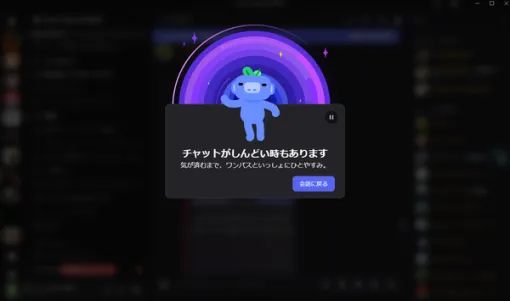 Discordからのひっきりなしのメッセージに疲れたあなたに。心を落ち着ける小技がTikTokにて公開