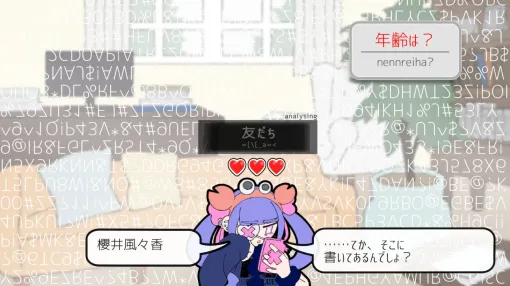 少女心療タイピングゲーム『Pain Pain Go Away!』2025年11月発売へ。トラウマを“タイピングの力”で打ち消す