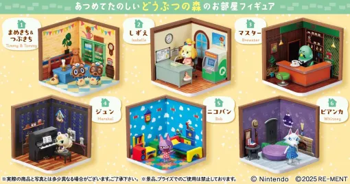 フィギュア『どうぶつの森 ハッピールーム』が割引価格で予約受付中。発売日は11/29、BOXで予約すれば全6種をコンプリートできる！