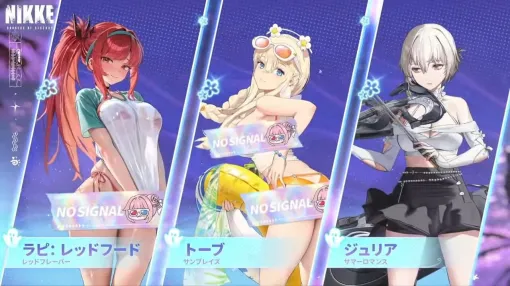 『NIKKE』ラピ：レッドフード・トーブ・ジュリアの水着コスチュームが実装決定。リターたちの水着復刻も！【勝利の女神：NIKKE（メガニケ）】