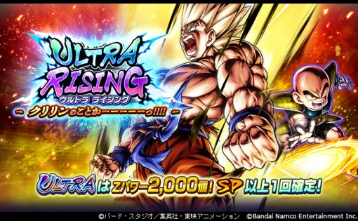 【App Store(7/10)】「ULTRA RISING - クリリンのことかーーーーーっ!!!! -」開催の『ドラゴンボール レジェンズ』がトップ3入り　『パズドラ』は「龍契士＆龍喚士イベント」で7位に浮上