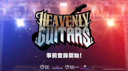 ソネットゲームスタジオ、対戦型音楽ゲーム『Heavenly Guitars』Android版を繁体字圏で事前登録を開始