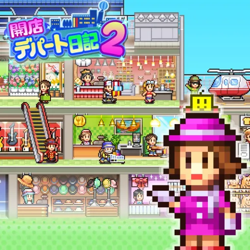 カイロソフト、Xbox版「開店コンビニ日記」「開店デパート日記2」が本日配信！全国で一番のお店を経営しよう