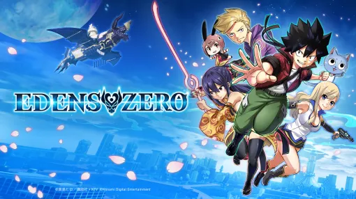［プレイレポ］「EDENS ZERO」はアニメのような爽快バトルと細やかな原作再現を楽しめるアクションRPG。まさに“体験するアニメ”だ