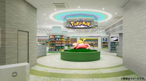 「ポケモンセンターカガワ」香川県高松市の丸亀町グリーンに2025年秋ごろオープン。ヤドン＆ピカチュウのロゴも公開