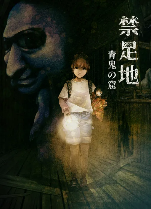 「青鬼」モチーフの完全新作「禁足地〜青鬼の窟〜」が2025年夏に発売へ。長谷川 仁氏や荒堀明弘氏など，著名スタッフが新たな青鬼を描く