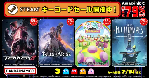 「リトルナイトメア2」が832円！「Tales of ARISE」は1100円！ バンダイナムコのSteamキーコードセールがAmazonでスタート