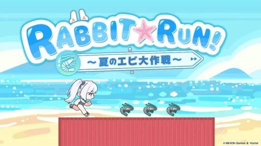 『ブルアカ』冷凍エビを集めまくるミニゲーム“RABBIT☆RUN!”をプレイ。ジャンプが届くか届かないかのギリギリのスリルを味わえる！【ブルーアーカイブ】