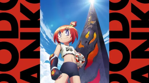 「いくよ、弾平父ちゃん！」伝説のドッジボール漫画『ドッジ弾平』の続編『ドッジ弾子』が2026年にアニメ化。72時間限定の漫画全話無料公開もスタート