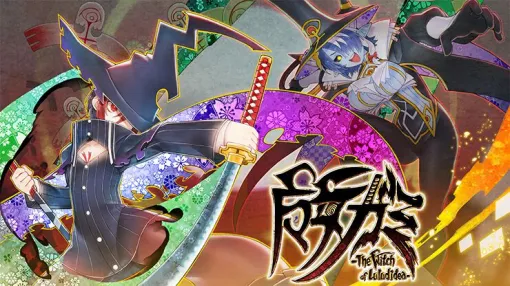 『魔女ガミ−The Witch of Luludidea−』シロハ＆マキシの描き下ろしタペストリーやフルカラーマグカップが付いた限定版が予約受付中
