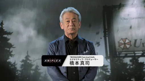 橋本真司氏がスマホ用ストラテジー『バイオハザード サバイバルユニット』のエグゼクティブ・プロデューサーに。ソニー・ミュージックグループに入社後、初の大型プロジェクト