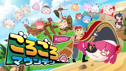 ビサイド、推しを押し上げ頂上を目指す3Dアクション『ホロライブごろごろマウンテン』Steam版を7月24日にリリース決定