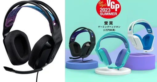 ロジクール G『ゲーミングヘッドセット G335』が27％OFF・5,980円。1万円未満で買える人気のヘッドホンがさらにお得に！【Amazonプライムデー】