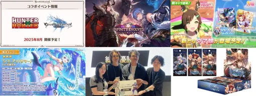 【週刊Cygames】『シャドバWB』第2弾カードパック情報、「シャドバWB×GBVSR合同企業対抗戦」、新育成ウマ娘「アイネスフウジン」など（25年7月5日～11日）