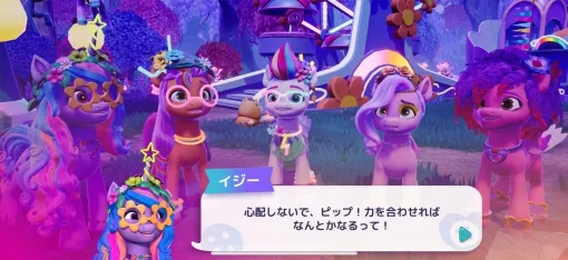 ミニゲームを遊んで，マージのエネルギー“魔法”をゲット。心ゆくまでマージできる幸せ！　「My Little Pony〜メーンマージ」（今日から始めろApple Arcade #41）