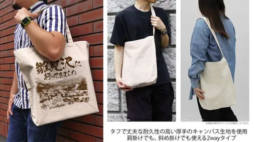 雛見沢村を訪れた記念に。『ひぐらしのなく頃に 卒』より“雛見沢に行ってきました”お土産風トートバッグが予約受付中【7/16まで】