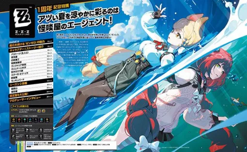 『ゼンレスゾーンゼロ』1周年を表紙＆24ページの特集でお祝い！ 物語のおさらいから最新バージョン情報、プロデューサーインタビューや秘蔵資料の公開など企画満載でお届け【先出し週刊ファミ通】