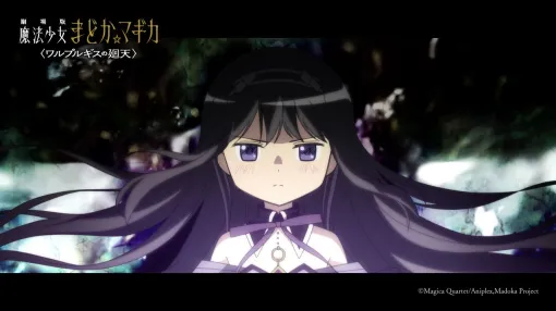 映画『劇場版 魔法少女まどか☆マギカ〈ワルプルギスの廻天〉』2026年2月公開決定。予告映像が解禁。2025年10月からは劇場版前編・後編の再編成版がテレビ放映決定