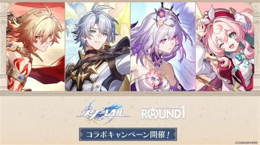 GK Marketing、『崩壊：スターレイル』が「ROUND1」とのコラボキャンペーンを開催決定！　コラボメニューや限定パックの販売を実施