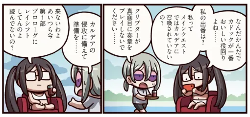 FGO PROJECT、WEBマンガ「ますますマンガで分かる！Fate/Grand Order」の第413話「入陣曲」を公開