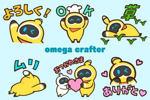 Preferred Networks、『Omega Crafter(オメガクラフター)』のLINEスタンプを販売開始