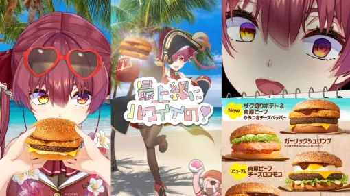 【ホロライブ】日本マクドナルド、公式Xで「最上級にハワイイだろぉぉぉん！？」という一文とともにマリン船長の動画を投稿