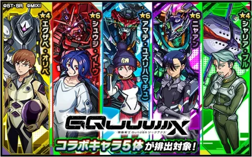 【Google Play(7/16)】『ラストウォー：サバイバル』が首位キープ　「機動戦士Gundam GQuuuuuuX」とのコラボを開始の『モンスト』が5位に上昇