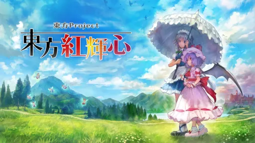 Phoenixx、「東方Project『東方紅輝心』」をSwitch向けに9月4日配信！レミリアと咲夜が織りなす3D弾幕アクションRPG