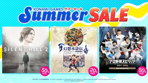 「SILENT HILL 2」や「プロ野球スピリッツ2024-2025」が半額に。KONAMI，最大80％オフの「Summer SALE」第2弾を開催