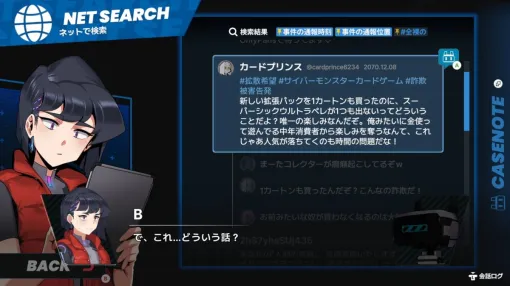 安楽椅子電脳探偵となり，事件に挑む推理ADV「There is NO PLAN B」，序盤が楽しめるデモ版を「BitSummit the 13th」に出展