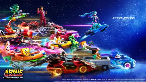 「ソニックレーシング クロスワールド」，Switchダウンロード版の予約を開始。カスタマイズやガジェットを紹介する新トレイラーも公開