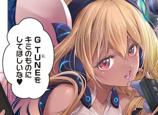 【5万円オフPCも用意】『GetBackers-奪還屋-』綾峰欄人先生描き下ろしマンガ掲載。eスポーツ公認でも知られるプロゲーマーご用達“G TUNE”ゲーミングPC【マウスコンピューター】