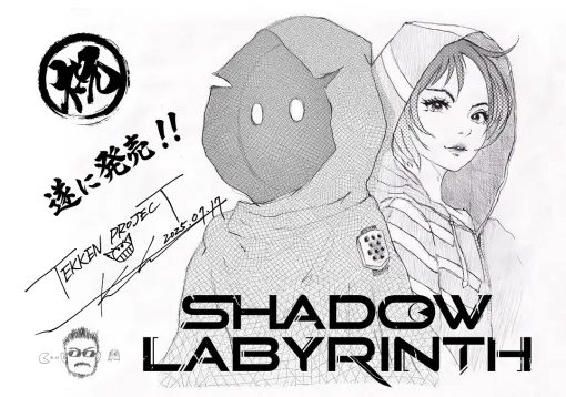 『シャドウラビリンス』本日7/17発売。クリエイターお祝いイラストや発売記念キャンペーン開催【Shadow Labyrinth】