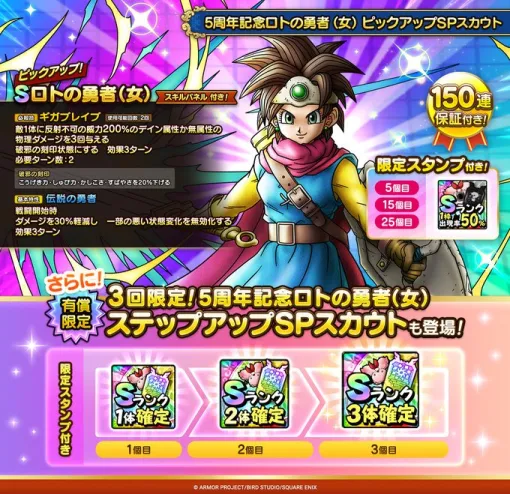 【App Store(7/17)】『ゼンゼロ』がVer.2.1「遅れてきた波の花たちに」リリースで首位に肉薄　『DQタクト』は5周年＆新キャラ「ロトの勇者（女）」登場で53ランクアップ