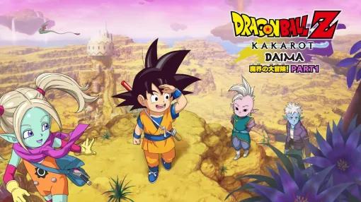 バンダイナムコENT、『ドラゴンボールZ KAKAROT』の最新DLC「-DAIMA- 魔界の大冒険!PART1」配信開始！ゲーム本編とのセットも登場