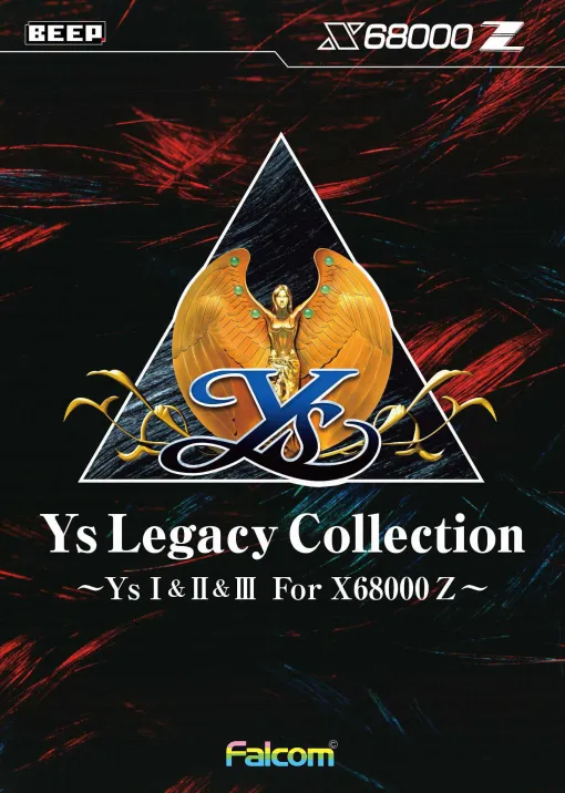 日本ファルコムの金字塔，PC-88版「イース」3作品をX68000 Zで遊べる。「Ys Legacy Collection 〜Ys I&II&III」が今冬に発売決定