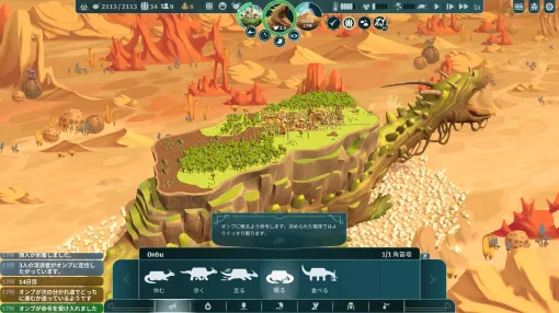 巨獣の背中街づくりシム『The Wandering Village』、PC/コンソールでついに正式リリース。巨大生物の上で暮らしながら終末世界を旅する高評価ゲーム