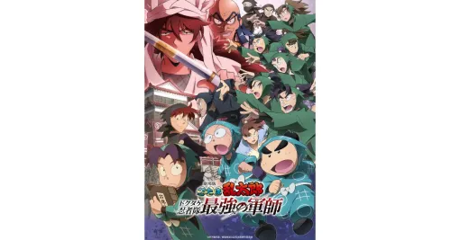 『劇場版 忍たま乱太郎 ドクタケ忍者隊最強の軍師』8/13よりPrime Video（アマプラ）で見放題独占配信