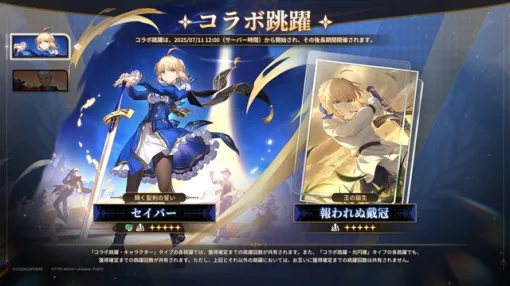 【Google Play(7/15)】『Fate UBW』コラボを開催中の『崩壊：スターレイル』が首位に　限定S級エージェント「浮波柚葉」登場の『ゼンゼロ』は13位に