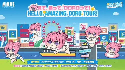 Level Infinite、『勝利の女神：NIKKE』特別オフラインイベント「見て、撮って、DOROって！HELLO, AMAZING, DORO TOUR!」を大阪・道頓堀で開催