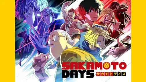 【中国・bilibili(7/18)】『SAKAMOTO DAYS』が急上昇で1位　『ダンダダン』は週400万回視聴を記録し好調【スパイスマート調査】