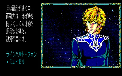 ボーステック版復活！『銀河英雄伝説Ultimate Collection』発表―いち提督として派閥や人間関係味方につけ勝利目指す『IV』も収録