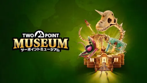 『ツーポイントミュージアム』3,110円でセール中。見た目はヘンテコだけど経営は硬派でハマってしまう【電撃衝動GUY】