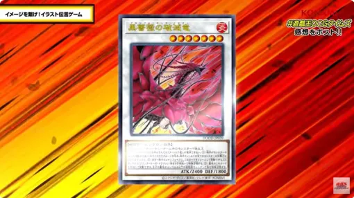『遊戯王OCG』新カード鉄獣式撃滅兵器“Mouser”、黒薔薇の破滅竜、真竜魔王マスターPなどが登場。DOOM OF DIMENSIONS＋1アシストパック内容も公開【7/19生放送まとめ】