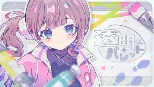 セガとColorful Palette、『プロジェクトセカイ』で「透明なパレット」セカイver.のフルサイズ2DMVを公開！