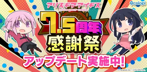 『アリスギア』7/29の生放送に和多田美咲さん（????役）が出演。新キャラの気配【アリス・ギア・アイギス】