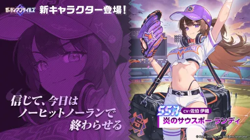 『ガテテル』に“炎のサウスポー ランディ（声優：佐伯伊織）”が登場。ランディ、レイの新規英雄コスチュームも【ガーディアンテイルズ】